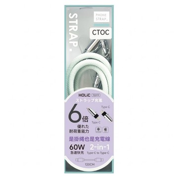 HOLiC CABLES 充掛2用快充繩 TC-TC鋅合金充電線 TC019  1.2m  顏色隨機  1條