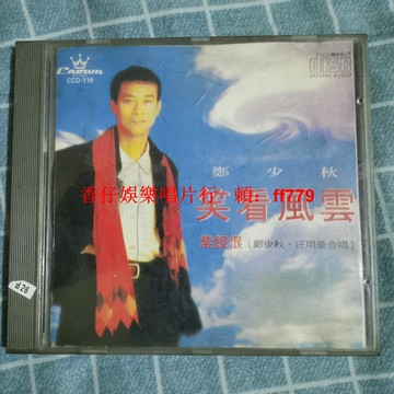 鄭少秋 笑看風雲 經典港劇DVD 懷舊收藏 粵語原聲 電視劇全集 老片重溫 影迷必備