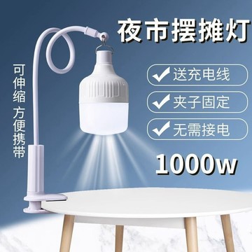 🔥在臺出貨🔥擺攤夜市燈充電燈泡掛鉤架子擺攤家用超長支架露營便攜式戶外照明