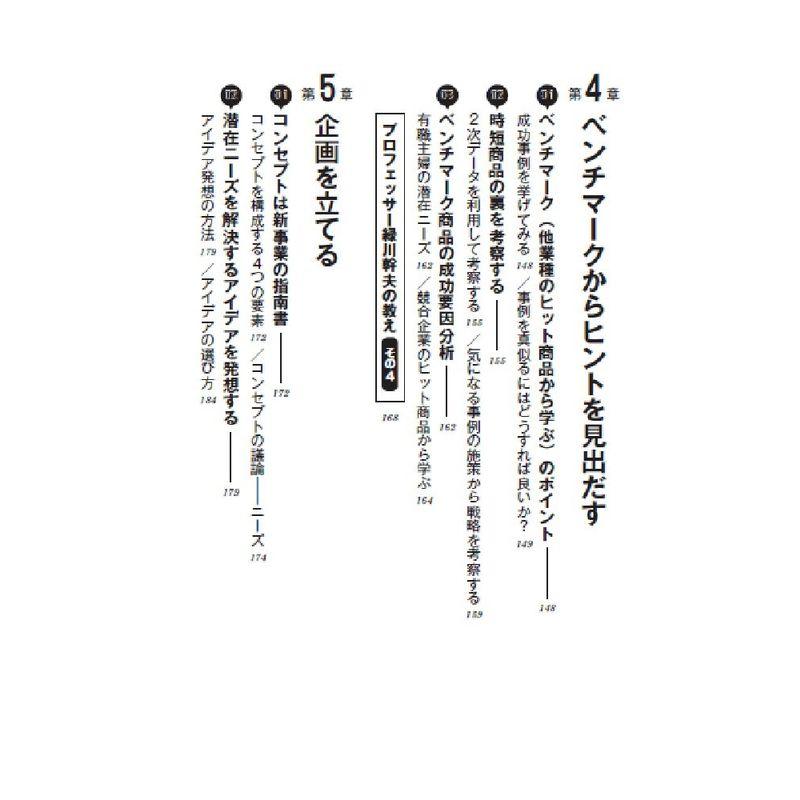 社内外に眠るデータをどう生かすか データに意味を見出す着眼点