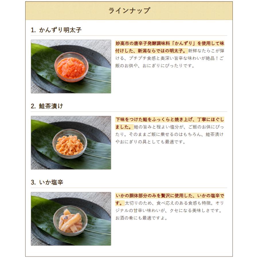 万越屋の珍味 3種3本 化粧箱入（かんずり明太子・鮭茶漬け・いか塩辛 各1本入り） 万越屋 送料無料