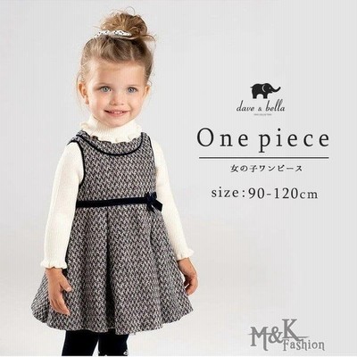 子供服 ワンピース 秋冬 ツイード リボン おしゃれ 可愛い 結婚式 入学式 フォーマル 子供 スカート キッズ 通販 Lineポイント最大get Lineショッピング