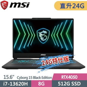 msi Cyborg 15 BlackEdition A13VE-2468TWNN(i7-13620H/8G+16G/512G SSD/RTX4050/15.6FHD/W11)特仕筆電