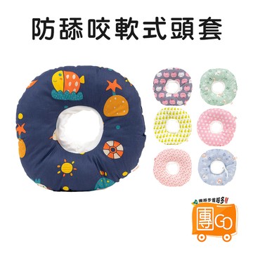 防舔咬軟式頭套【團GO】伊莉莎白圈 貓咪頭套 防舔咬頭套 軟布頭套 頭圈 羞恥圈 寵物頭套 手術防護頭套