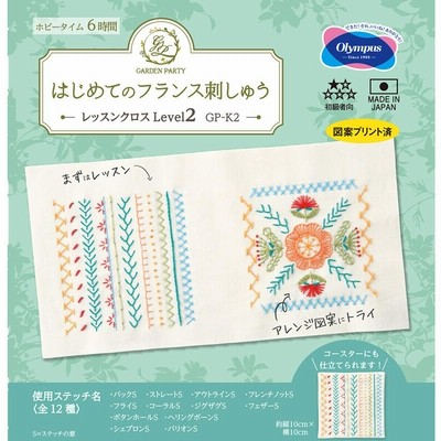 アンヌさんが描くフランスの暮らしと四季の風景クロスステッチの会