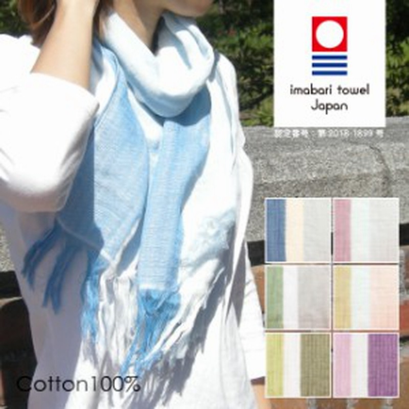 今治タオル タオルマフラー おしゃれ ガーゼ ラインカラーマフラー ギフト 綿100 日本製 日焼け対策 吸水 通気性 洗濯可能 上品 コーデ 通販 Lineポイント最大1 0 Get Lineショッピング