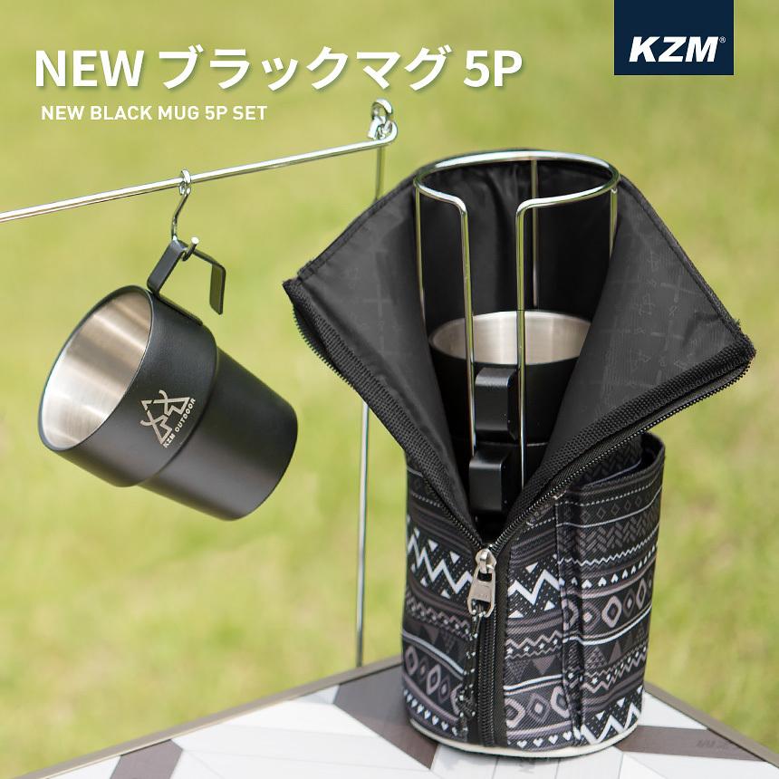 KZM NEWブラックマグ セット マグカップ コップ キャンプカップ 300ml 保温 保冷 真空断熱 キャンプ アウトドア ピクニック キャンプ用品