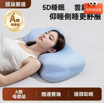 【深睡護頸】記憶棉枕頭 護頸枕 助眠枕 頸椎枕 酒店枕 側睡枕 慢回彈雲朵枕芯 高低可調節 成人專用