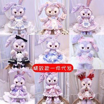 星黛露公仔史黛拉兔子莉卡魯魯精致款洛麗塔毛絨玩偶衣服著替裙子