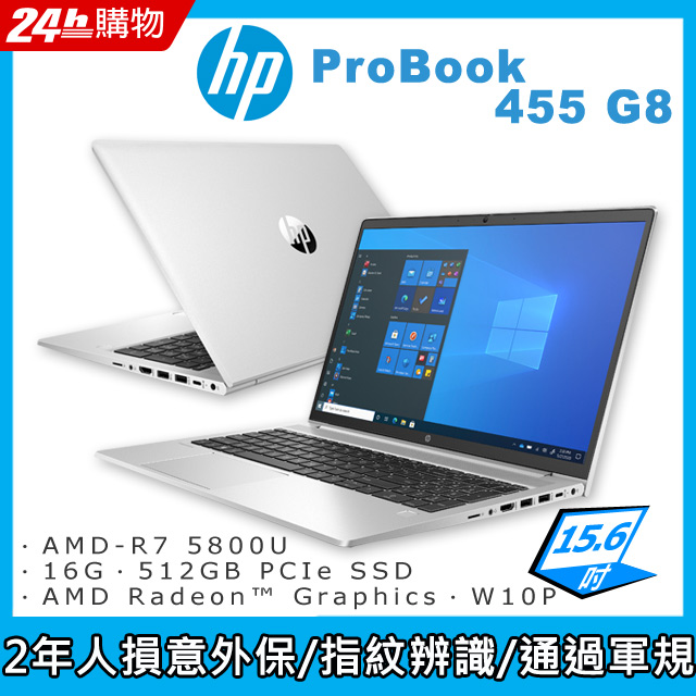 Probook 455 Notebook 5800u 商) HP ProBook 455 G8(AMD-R7 5800U/16G