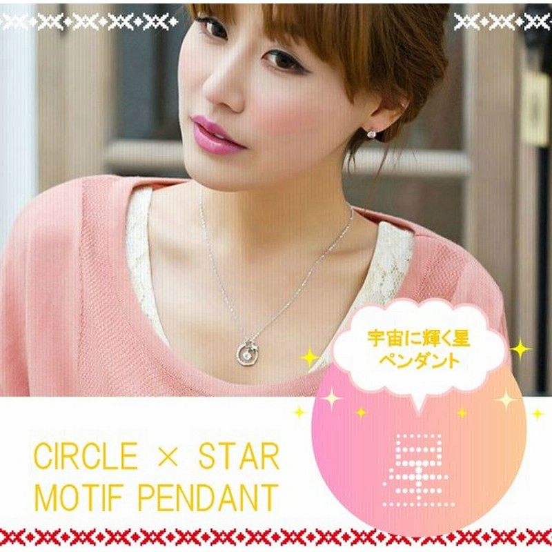 星 ペンダント 宇宙 に輝く ネックレス シルバー スター シルバーアクセサリー 激安 おしゃれ 人気 安い おすすめ トップ U 代引き不可 通販 Lineポイント最大0 5 Get Lineショッピング