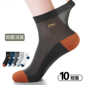 ✈速出貨🔥夏季薄款襪子男款透氣網眼防臭中筒商務休閒襪百搭字母男士中筒襪zl1