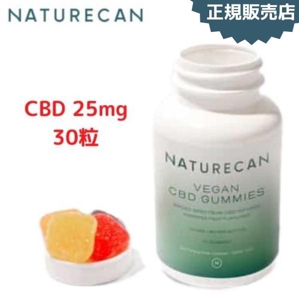 買い付け店舗 SALE中！NATURECAN ネイチャーカンCBDグミ CBD25mg 60粒