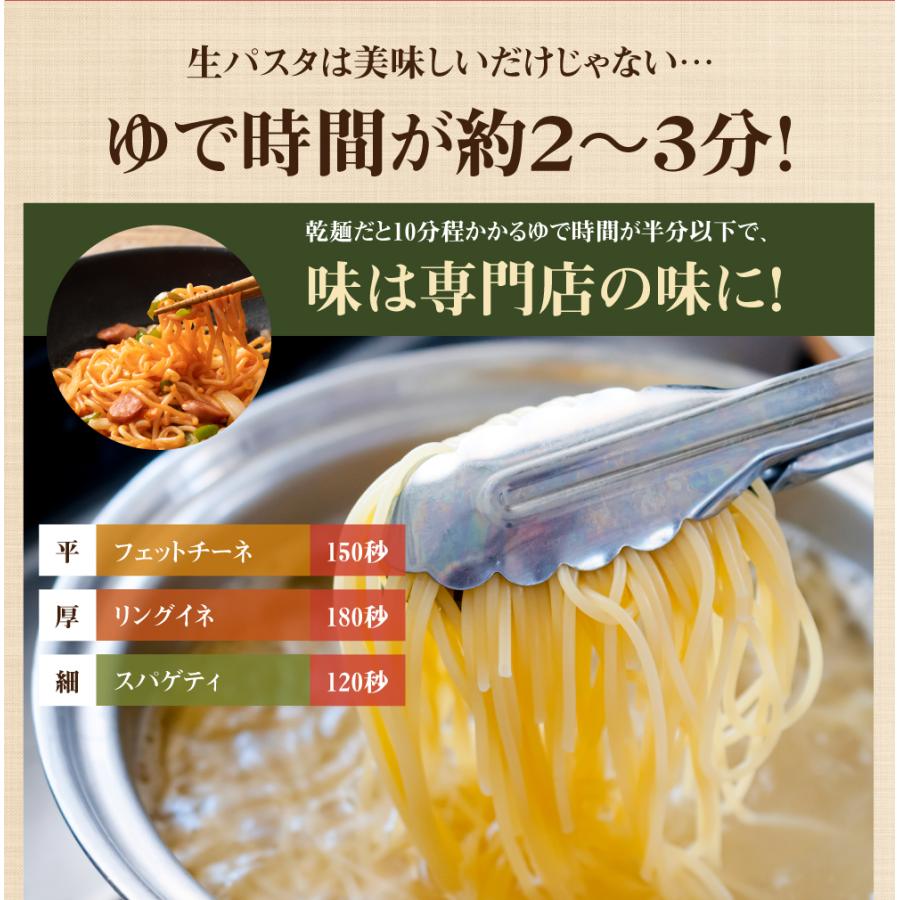 送料無料  生パスタ リングイネ 200g ポイント消化 ポイント利用 グルメ ワンコイン以下 お試し 人気 おすすめ  食品 グルメ 通販 メール便