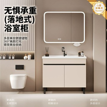 【美妝收納王】浴室櫃組合 浴室櫃 洗臉盆櫃 洗漱臺 鏡櫃 一體盆 太空鋁材質 陶瓷一體盆 落地式防潮 乾溼分離衛生間適用