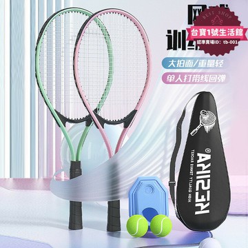 新款網球訓練器初學者男女成人兒童帶線回彈網球拍單打套裝批發