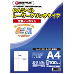 (業務用3セット) ジョインテックス OAラベル レーザー用 全面 500枚 A048J-5 （代引不可）