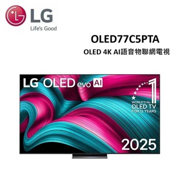 (含壁掛安裝+贈原廠壁架&美型除濕機)LG 77型 OLED C5 4K AI語音物聯網電視 OLED77C5PTA