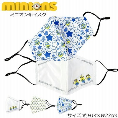 メール便 マスク ディズニー ミニオン 布マスク レディース 衛生用品 おしゃれ トリオ パターン ポップ 洗える キャラクター 風邪 繰り返し 通販 Lineポイント最大get Lineショッピング