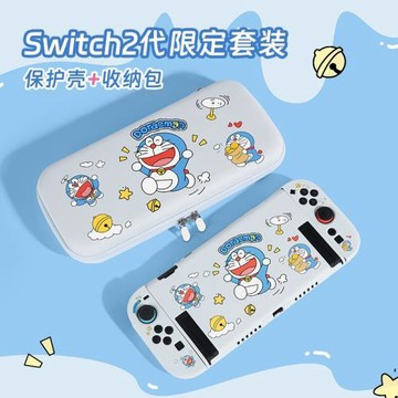 Faneon 適用于任天堂switch2收納包ns2代保護套軟殼switch游戲機輕薄硬包卡帶收納盒便攜swich2配件