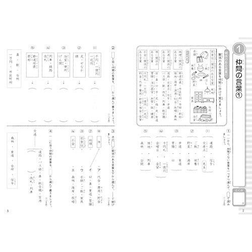 小学4年生 言葉と文法にぐーんと強くなる