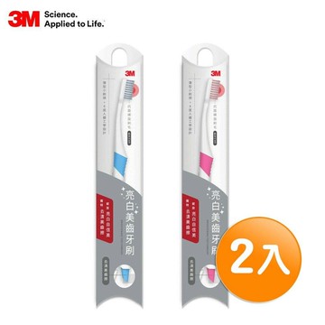 【3M】亮白美齒牙刷(不挑色)2支/包