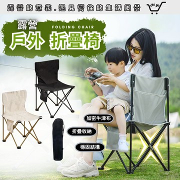 【🔥12小時出貨🔥】露營折疊椅 戶外露營摺疊椅 露營椅 摺疊椅 折疊椅 野餐椅 釣魚椅 戶外椅 登山椅 露營 野餐 便攜