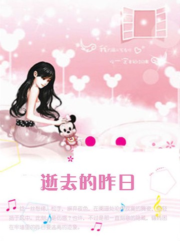 【電子書】逝去的昨日