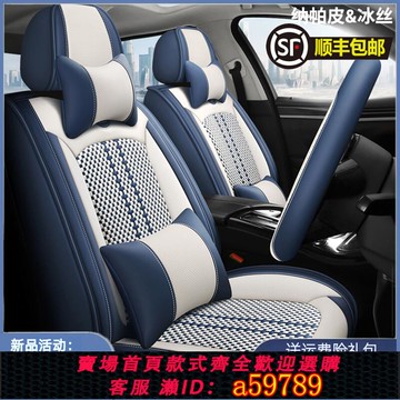 【廠家直銷 可打統編】汽車坐墊四季通用全包圍透氣納帕皮編織冰絲座椅套專用夏季車座套