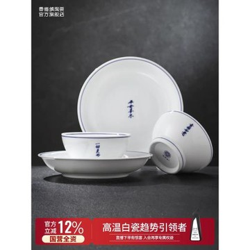 景德鎮官方陶瓷高溫無鉛釉下青花餐具套裝高端吃飯碗盤子喬遷送禮