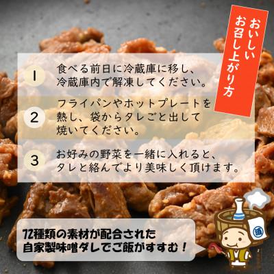 ふるさと納税 あわら市 味噌漬け 柔らか!国産 豚ハラミ 300g×5袋(計1.5kg)約8〜10人前