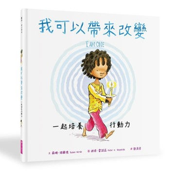 我可以帶來改變：一起培養行動力[二手書_良好]
