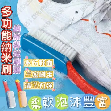 台灣出貨👍鞋刷 納米軟毛刷 家用耐用 多功能軟毛 刷鞋洗鞋神器 洗衣刷不傷鞋 不掉毛清潔刷 耐用多功能軟毛洗衣刷