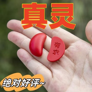 隨身迷你筊杯 迷你聖筊 迷你祈願聖筊 筊杯 擲筊 聖杯筊杯 神明杯 聖杯 迷你擲筊杯 擲杯 博杯 迷你 小聖杯 0115