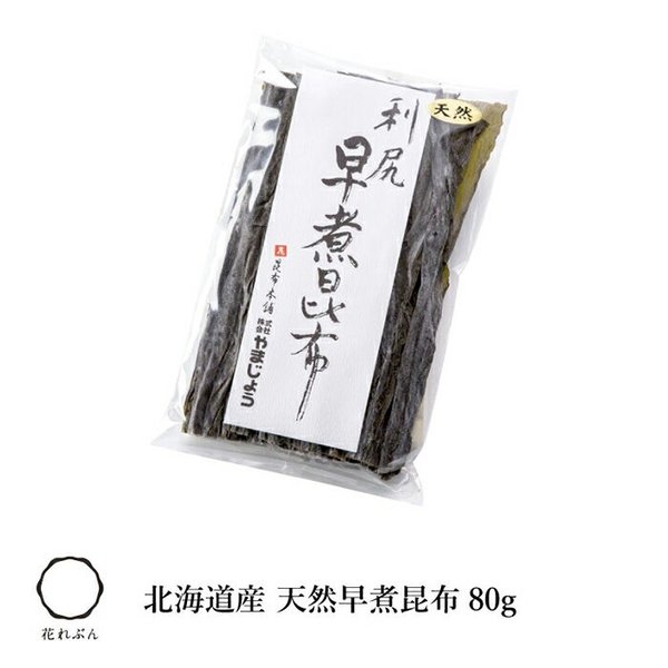 豪華 天然 早煮昆布 300g 北海道産 www.servitronic.eu