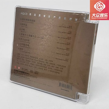 HQCD力潮唱片 朱哲琴 何訓田 阿姐鼓 25周年紀念版HQCD第二版