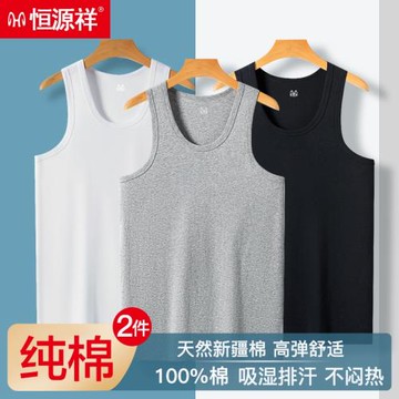 恒源祥男士背心純棉打底內穿薄運動健身跨欄修身全棉無袖汗衫夏季
