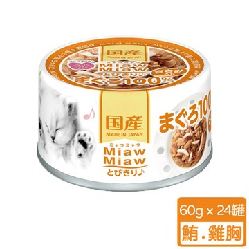 Aixia愛喜雅 樂妙喵系列-鮪魚＋雞胸60g（24入）_廠商直送