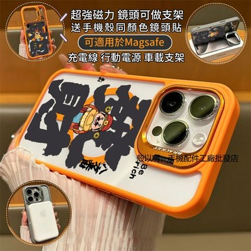 【磁力超強】發財神爺 Magsafe磁吸金屬隱形鏡頭支架 送鏡頭膜 iPhone17 16 15 14 13 12 11