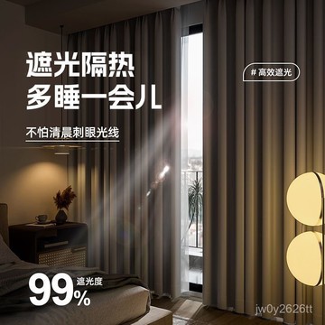 🔥免運下殺🔥超強隔音窗簾遮光2025新款免打孔安裝臥室專業臨街馬路靜音降噪全遮光吸音噪音隔音簾 加厚保溫擋風簾 窗簾