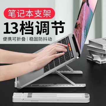 索皇新品筆記本電腦支架托架桌面增高折疊便攜式可調節辦公底座