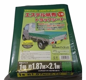 エステル帆布トラックシート 1号 187X210