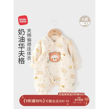 麥拉貝拉嬰兒連體衣純棉春秋季男女寶寶長袖保暖哈衣爬爬服裝超萌