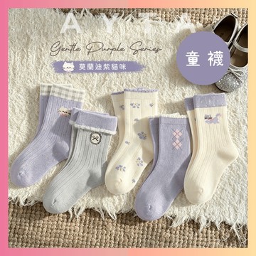 【AYTA愛搭】莫蘭迪紫貓咪中筒童襪｜3-12歲14-23cm｜兒童襪 女童襪 襪子 學生襪 大童襪子 韓系 穿搭 男童
