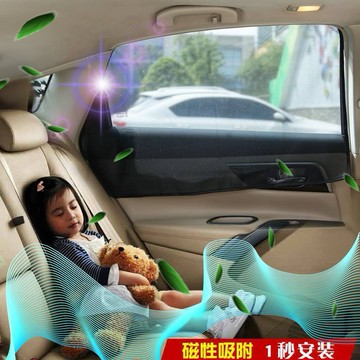 【台灣現貨  汽車磁吸式窗簾 】汽車遮陽簾 車用遮陽簾 車防偷窺簾 車遮光簾 車窗簾 車用窗簾 車用遮陽簾 汽車降溫車窗