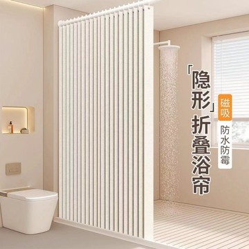 浴室免打孔磁性浴簾套裝 防水加厚折疊浴簾 浴簾 防水浴簾 浴室隔斷簾 浴室洗澡隔斷簾 隱形簾浴簾 浴室磁吸掛簾幹濕分離