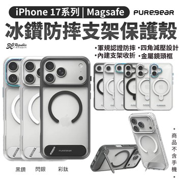 PUREGEAR 冰鑽防摔支架殼 iPhone 17 Air Pro Max｜晶透抗刮 支援MagSafe 高質感防護
