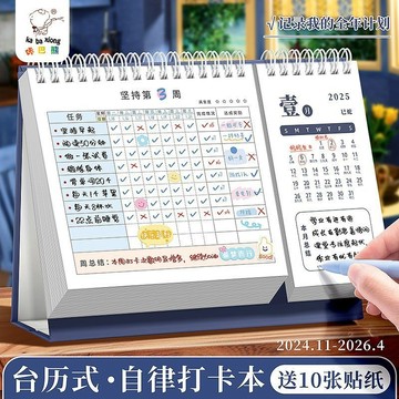 YOG-兒童自律打卡本小學生自律學習計劃錶臺厤式自律打卡器養成好習慣