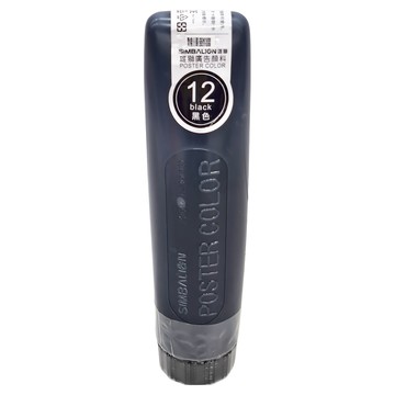 SIMBALION 雄獅 廣告顏料 經濟型 PT-230 12黑色  230cc  1色