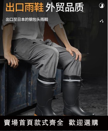 【滿500出貨】5.1提前搶！鋼頭雨鞋防砸防刺勞保水鞋加絨保暖雨靴高筒防滑男士工地耐磨膠鞋▶精品閣◀